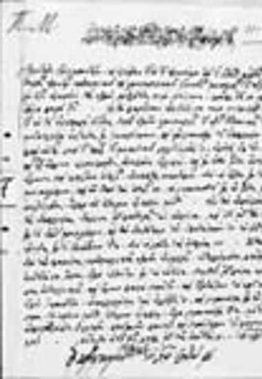 Επιστολή του πατριάρχη Γρηγορίου ΣΤ'