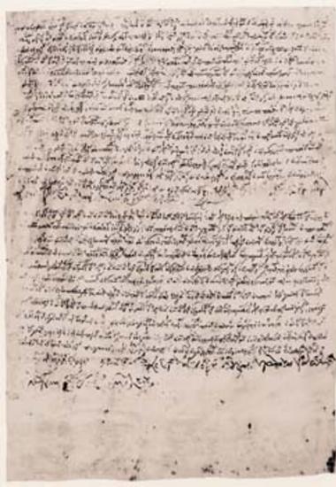 Document of the megas logariastes John Velissariotis