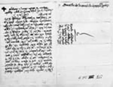 Αφιέρωση αμπελιού στο Βούλγαρο Θάσου από το Δημήτριο του Ιωάννη Θασσίτη