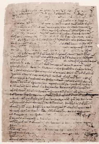 Act of concession of the strategos and pronoetes of Samos Efstathios Charsianites