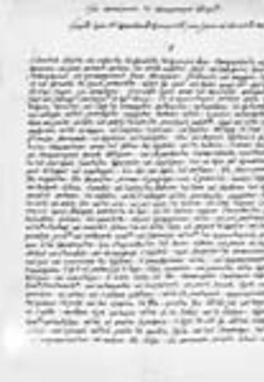 Συνοδικό και πατριαρχικό επιτίμιο του πατριάρχη Γρηγορίου Ε'