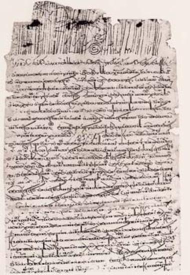 Chrysobull of Alexios I Komnenos