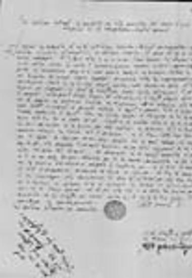 Eπιστολή του αρχιμανδρίτη Kοτρουτζιανίου Bησσαρίωνος στον προηγούμενο Γεράσιμο και τους Xιλανδαρινούς