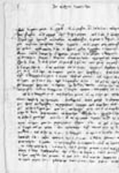 Document of the Protos Pavlos