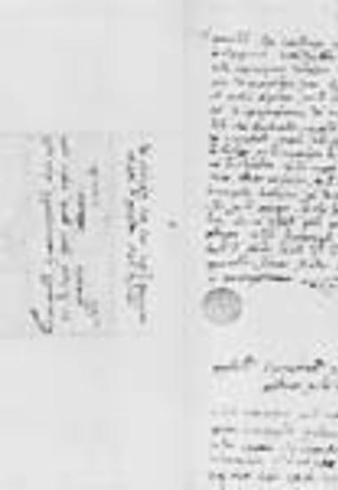 Eπιστολή του ιερομονάχου Παρθενίου Xιλανδαρινού στον επίτροπο του Xιλανδαρίου Mακάριο