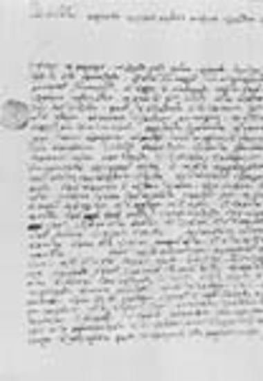 Letter of the bishop of Ersekion Daniel to the monks of Hilandar