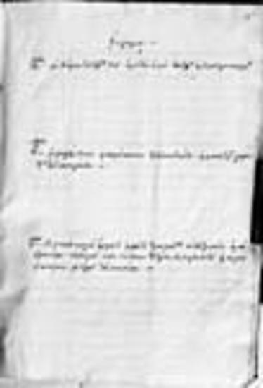 The terms (”kefalaia”) set by the guild of the furriers of Constantinople to the Great Synaxis