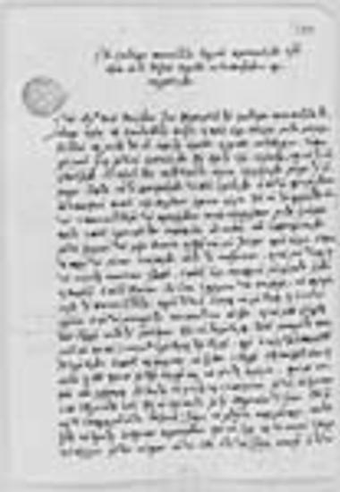 Letter of Skarlatos Nikolaos, hadji-Konstantis, son of Anastasios, and Mihalis son of Logaris to the supervisor of Mount Athos prohegoumenos Vissarion Hilandarinos