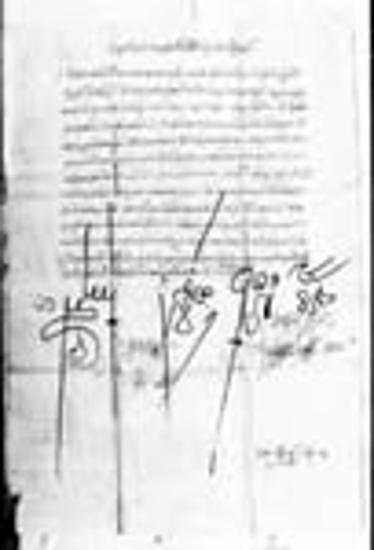 Συνοδικό έγγραφο του οικουμενικού πατριάρχη Iερεμία B΄για την προσήλωση του ναού του Iωάννη του Προδρόμου Aδριανουπόλεως στη μονή Παντοκράτορος Aγίου Όρους
