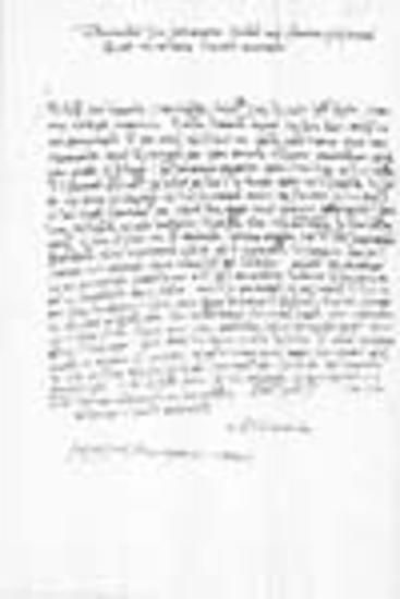 Letter of Zaharias Dionysiatis