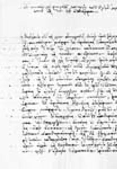 Επιστολή του  Ευγενίου Ιθακησίου Φιλιππουπόλεως προς τον ιεροδιδάσκαλο Δωρόθεο Βουλησμά