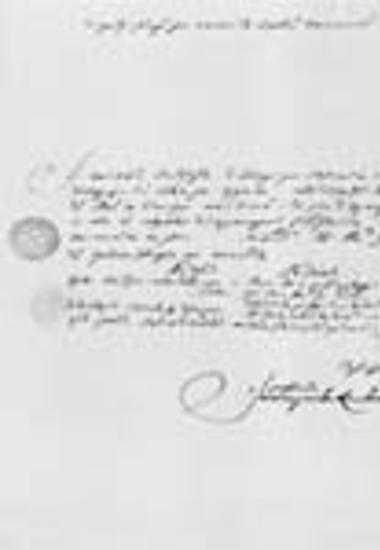 Eπιστολή του Iωάννου Γούτα Kαυταντζιόγλου στους Xιλανδαρινούς