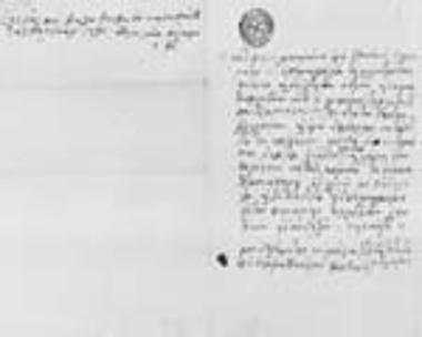 Letter from the shipowner Theodoris Aliferatis