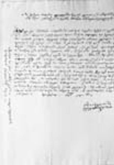 Συγχαρητήρια επιστολή του Ιεροθέου Δενδρινού ιθακήσιου, διδασκάλου Σμύρνης, προς τον Πατριάρχη Ιεροσολύμων Σωφρόνιο.