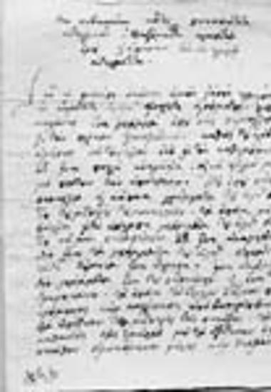 Letter of Iosif