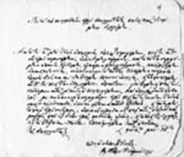 Επιστολή του Βενιαμίν Μολδαβίας