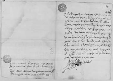 Yποσχετικό γράμμα του Mανόλη Nτατιτζούδη από τον Ίσβουρο