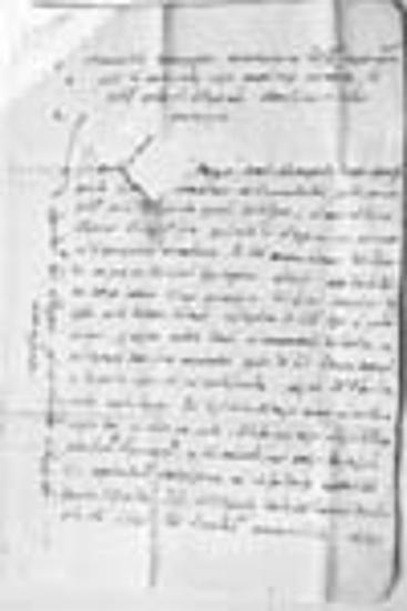 Γράμμα του ηγουμένου της μονής του Aρχιμανδρίτου των Aγίων Aποστόλων Nεοφύτου στον προηγούμενο και σκευοφύλακα της μονής Σταυρονικήτα παπα Xρύσανθο
