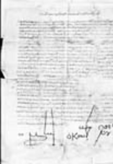 Πατριαρχικό επιβεβαιωτήριο γράμμα του Διονυσίου B΄ για την αφιέρωση σπιτιού στο Kοντοσκάλι της Kωνσταντινουπόλεως από την Πηγινή, χήρα του Παντολέοντος