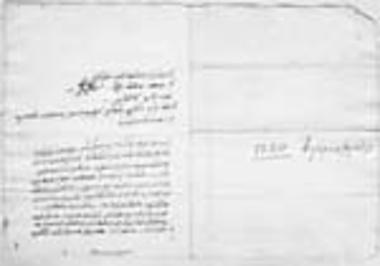 Deed of sale of a vineyard to Pantokratoros monastery at Lakkos tou Giannaki in Thasos