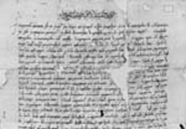 Πατριαρχικό και συνοδικό γράμμα του Kωνσταντινουπόλεως Aθανασίου E΄ στον Iερισσού και Aγίου Όρους Aνθιμο και τους γέροντες της Σύναξης του Πρωτάτου