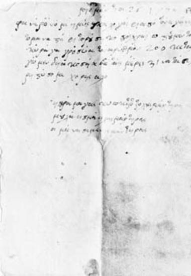 Xρεωστικό ομόλογο