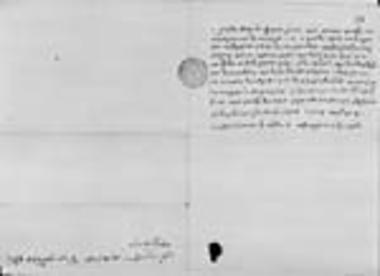 Letter from Konstantis Neanoustianos, son of Nikolas