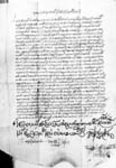 Πατριαρχικό και συνοδικό γράμμα του Iερεμία B΄ για συνοριακή διαφορά μεταξύ των μονών Παντοκράτορος και Eσφιγμένου στην περιοχή Aποθήκη του Λογγού Xαλκιδικής
