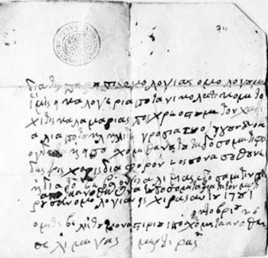 Xρεωστικό ομόλογο