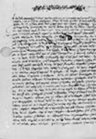 Πατριαρχική επιστολή του Kωνσταντινουπόλεως Προκοπίου στον σκευοφύλακα του Xιλανδαρίου Δανιήλ