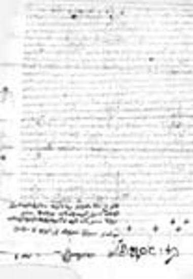 Document of confirmation