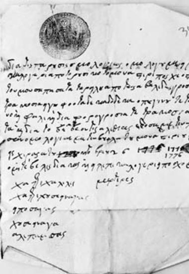 Xρεωστικό ομόλογο