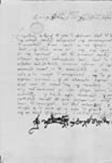 Letter from the patriarch of Constantinople Gabriel IV to the monks of Hilandar