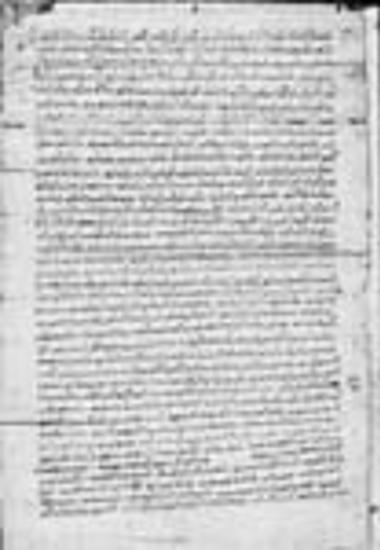 Memorandum of the protos Nikiphoros