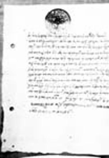 Έγγραφο του ηγούμενου της μονής Αγίου Παύλου