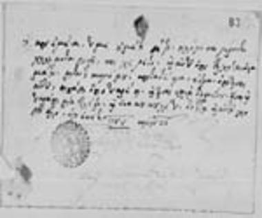 Letter from Meimetis reizis to the monks of Hilandar