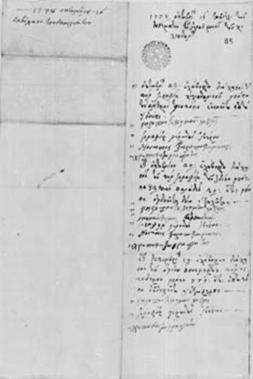 Tavilio of Hilandar monastery