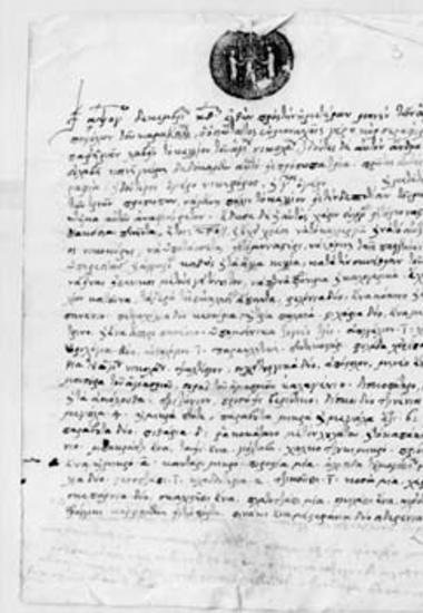 Avowal of the kellion (cell) of Saint Nicholas (Andronatikon)