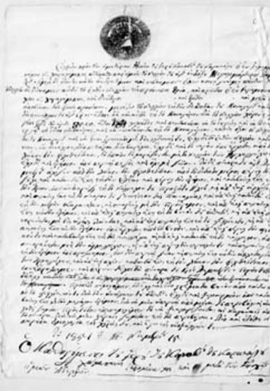 Avowal of the kellion (cell) of Saint Demetrios