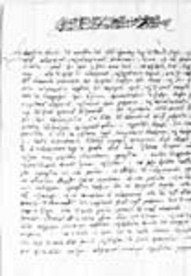 Πατριαρχική επιστολή του Γρηγορίου Ε’ για τη διευθέτηση της διαφοράς μεταξύ των μονών Ξηροποτάμου και Κουτλουμουσίου