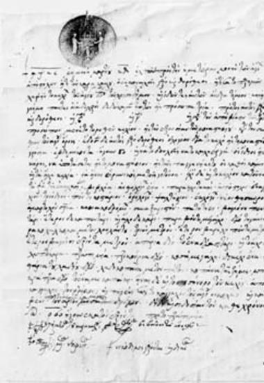 Avowal of the kellion (cell) of Saint John Chrysostom