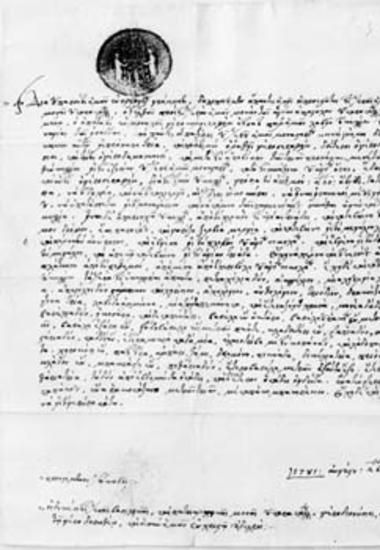 Avowal of the kellion (cell) of the Presentation of the Virgin (Sidiradiko)