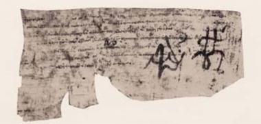 Orismos (order) of Michael VIII Palaiologos