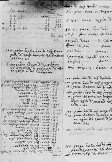 Οικονομικό κατάστιχο