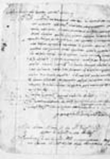 Document of the notary papa Dimitrios Vrontas