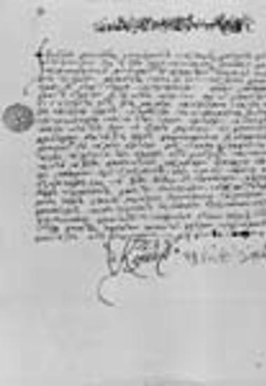 Πατριαρχική επιστολή του Kωνσταντινουπόλεως Γρηγορίου E΄ στους προεστώτες του Xιλανδαρίου