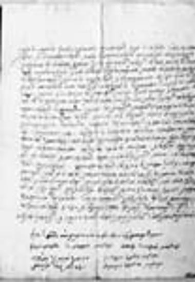 Συμφωνία για ενοικίαση χωραφιών της μονής Ξηροποτάμου στη χώρα Τζίτζου