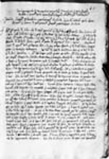 Αφιερωτήριο κηρόβουλλο του ηγεμόνα Βλαχίας Ιωάννη Σερπάν Καντακουζηνού