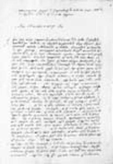 Προσφωνηματική εισαγωγή