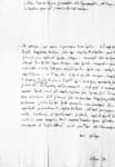 Επιστολή του  Ευγενίου Ιθακησίου Φιλιππουπόλεως προς τον ιεροδιδάσκαλο Δωρόθεο Βουλησμά